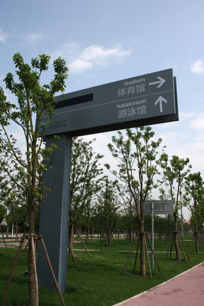 室外場(chǎng)所標(biāo)識(shí)