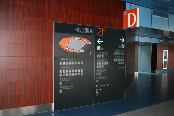 樓層索引標(biāo)識(shí)