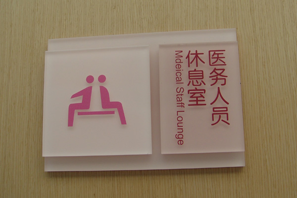 區(qū)域標(biāo)識