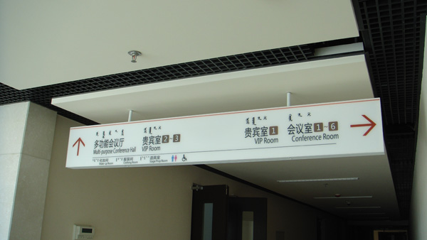 會(huì)議室吊牌標(biāo)識(shí)